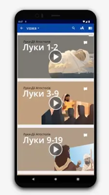 Новий Переклад Українською android App screenshot 1