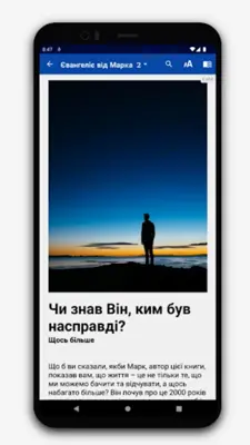 Новий Переклад Українською android App screenshot 2